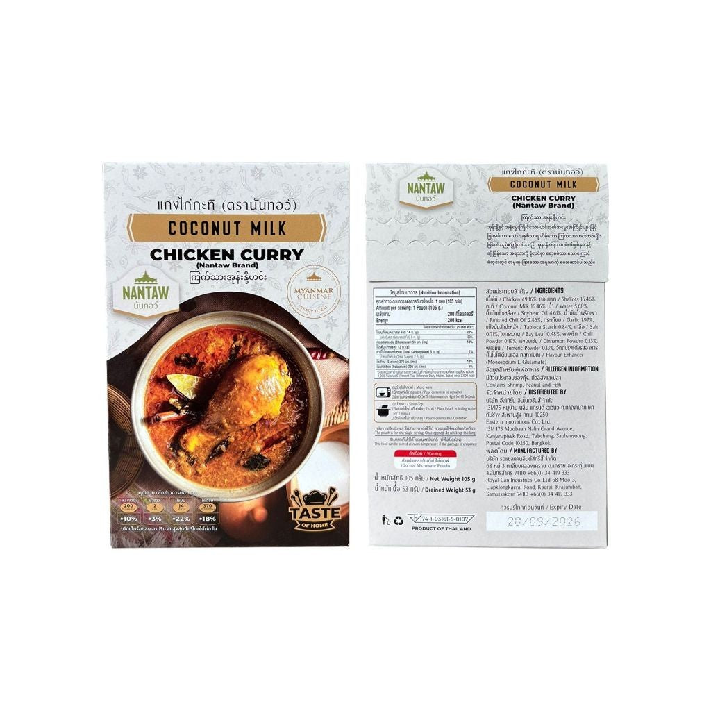 Nantaw Coconut Milk Chicken Curry