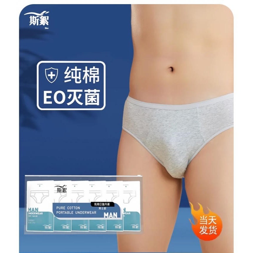 Man Disposable Cotton Underwear (5 pcs)